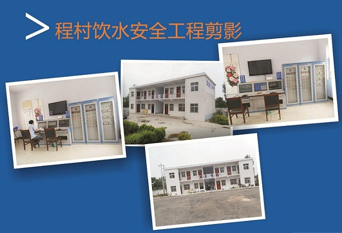 水廠自動化控制系統(tǒng) 水廠自動化控制系統(tǒng)的功能簡介